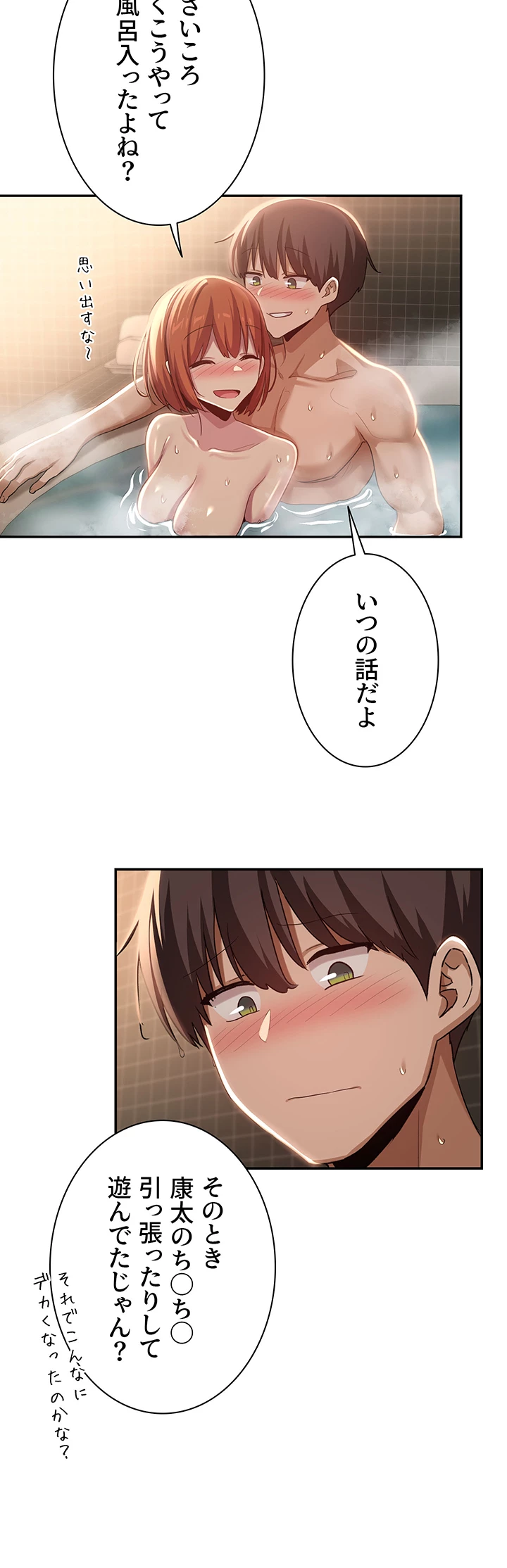 アヤシイ勉強会 - Page 35